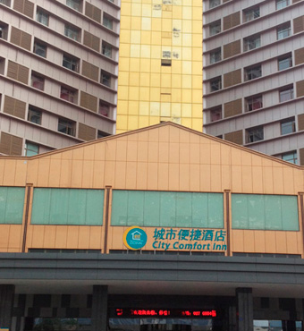 武汉市便捷酒店
